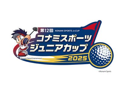 ゴルフの全国大会「第12回 コナミスポーツ ジュニアカップ」