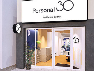 「好きな身体になる30分」コナミスポーツのパーソナルトレーニングジム「Personal 30」