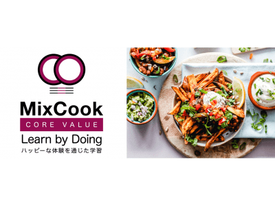 世界各国のレストランの味に挑戦しながら使える英語が身につく　7月19日(日) オンライン料理×英語教室「MixCook」(ミックスクック)開始