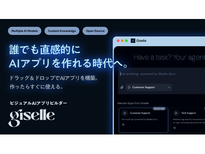 �N�ł������I��AI�A�v�������鎞��ցB�r�W���A��AI�A�v���r���_�[�wGiselle�i�W�[���j�x��S���E�Ɍ����ăI�[�v���\�[�X�Ő��������[�X