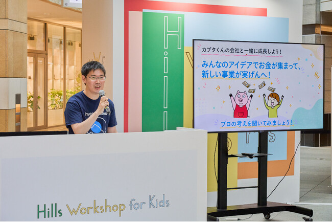 【資産運用会社インベスコ 金融ワークショップ開催レポート】小学生が"投資のやり方"の前に「会社と社会のつながり」を学ぶワークショップ「会社ってなに?投資と会社と社会の関係」を六本木ヒルズで開催