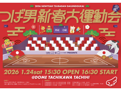 【THE SUPER FRUIT・世が世なら!!!・SHY所属】 ボーイズグループ事務所による「つば男新...