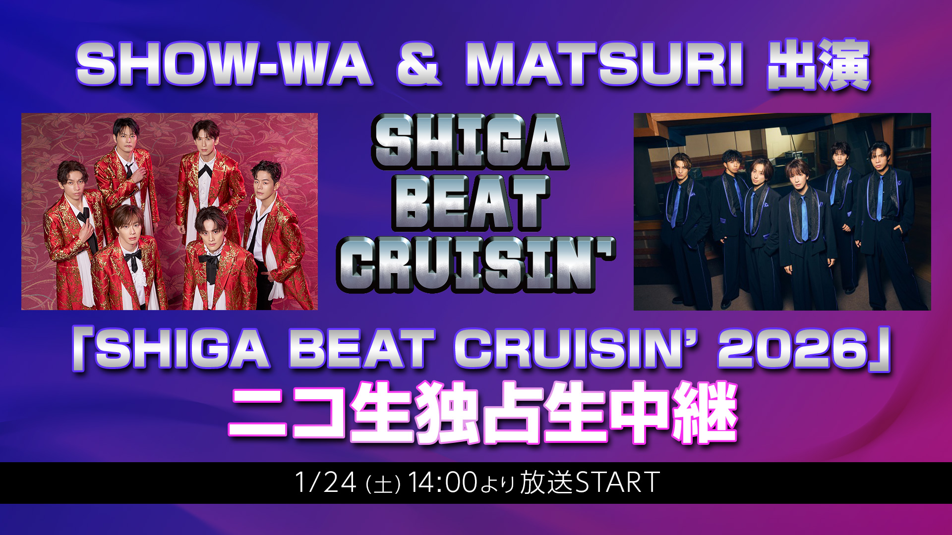 2026/1/24(土)14:00から、SHOW-WA / MATSURI 出演ライブイベントを…