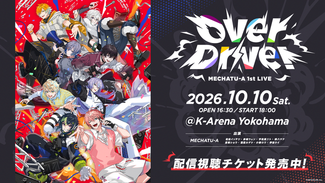 �y�ɂ����񂶁z�uMECHATU-A 1st LIVE �gOver Drive!�h�vOriens�ADytica�̎B�艺�낵�z�M���m�f���𓌋��E���̊X���r�W�����ŕ��f