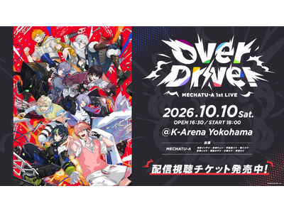 【にじさんじ】「MECHATU-A 1st LIVE “Over Drive!”」Oriens、Dyticaの撮り下ろし配信告知映像を東京・大阪の街頭ビジョンで放映