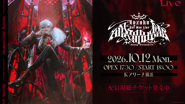 �y�ɂ����񂶁z�uKuzuha One-Man Live "Bloody Alexandrite"�v���t�̎B�艺�낵�z�M���m�f���𓌋��E�V�h�̊X���r�W�����ŕ��f