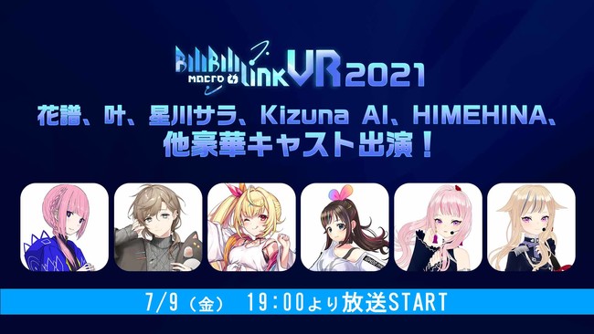 Bilibiliの大型ライブイベント Bilibili Macro Link Vr 21 ニコニコで国内独占配信が決定 記事詳細 Infoseekニュース