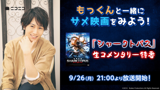 yjRzcTƂɃTf݂悤If搶ԑg9/26()ɌI