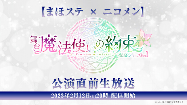 w@g̖񑩁xjRu2.5σjRCHvŖ1NԂ̃M[悪I2/12()20I