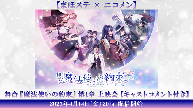 y܂كXe ~ jRzw@g̖񑩁x1́E2͂̃jRfA4/14()E4/21() 20ɌI