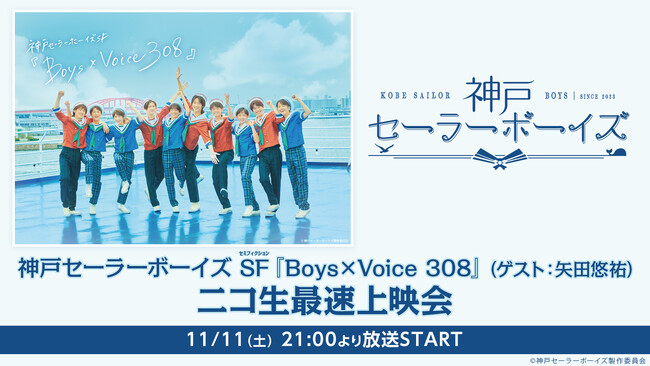 _˃Z[[{[CY SFiZ~tBNVjwBoys~Voice 308xcISQXgo1111(y) 21:00`jRōőfI