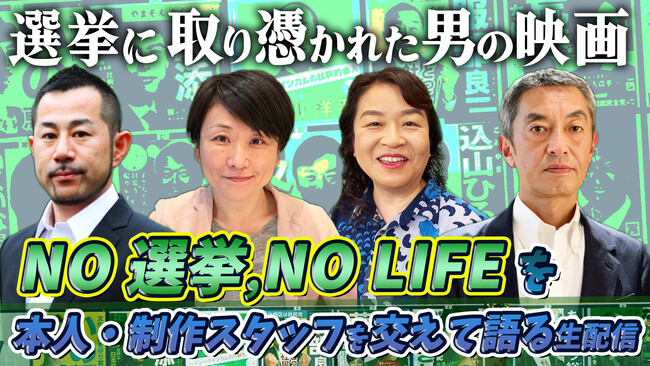 yjRjRzhL^[fwNO I,NO LIFEx̏oҁEX^btČLIVEzM