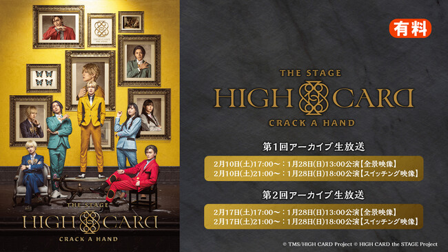 y210(y)A17(y)zHIGH CARD the STAGE - CRACK A HAND 128()2AjRjRɂēTftŃA[JCu