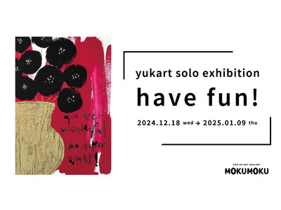 【fence&art】一期一会から日常へ。アートとイベントと、yukart個展「have fun!」が12月18日(水）より開催。