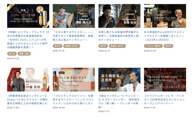 【お知らせ】日本最大級のウイスキー情報総合サイト「Dear WHISKY」が、ついにプレミアム会員を始めます！！