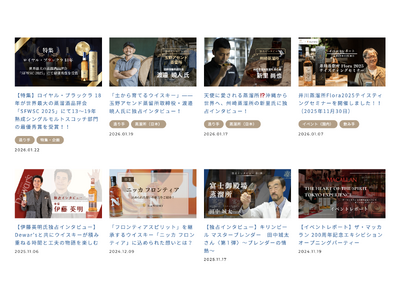 【お知らせ】日本最大級のウイスキー情報総合サイト「Dear WHISKY」が、ついにプレミアム会員を始めます！！