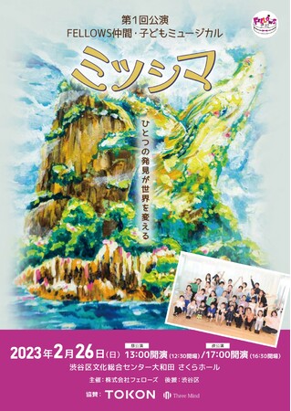 u1 FELLOWSԁEqǂ~[WJvɃX|T[Ƃċ^܂B