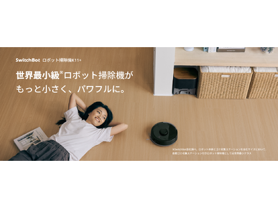 【値引】お家で本格バトル！ロボットが家にやってくる！ 楽天市場】【世界最小級ロボット】SwitchBot ロボット掃除機