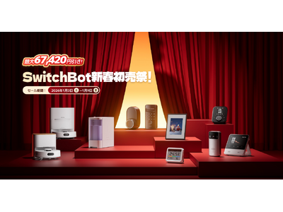 Switchbot まとめ売り Switchbot まとめ売り 最大20％OFF】まとめ買いキャンペーン