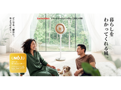 �ySwitchBot�z�Җ]�̃X�^���h�^�X�}�[�g�T�[�L�����[�^�[�V�o��B�C���e���A�ɓ���ރf�U�C�����R�[�h���X�ŉƒ����K�ɁB