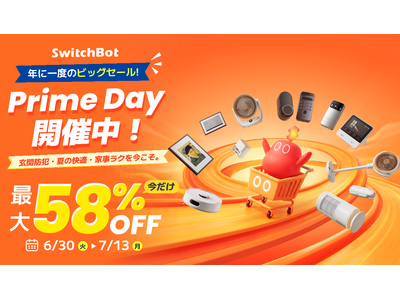 【SwitchBot】人気スマートホーム製品が最大58%OFF。Amazonプライムデーに先駆け、6月30日より先行セールを開催