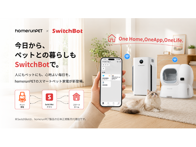 【SwitchBot】ペットとの暮らしにも、スマートホームの選択肢を。スマートペット家電「homerunPET」製品の取り扱いを開始