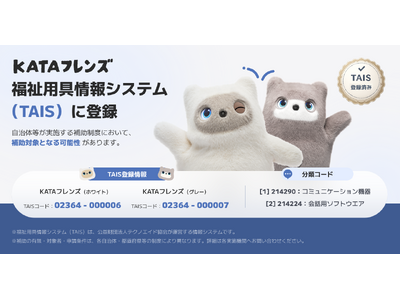 KATAフレンズ SwitchBot社製 ノア AIロボット ほぼ新品 ホワイト SwitchBot】AIパートナーロボット「KATAフレンズ」が福祉用具情報