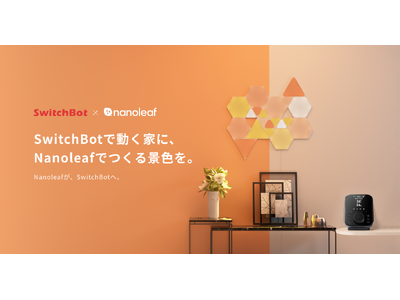 【SwitchBot】SwitchBotで動く家に、Nanoleafでつくる景色を。スマート照明ブランド「Nanoleaf」製品を10月20日より販売開始