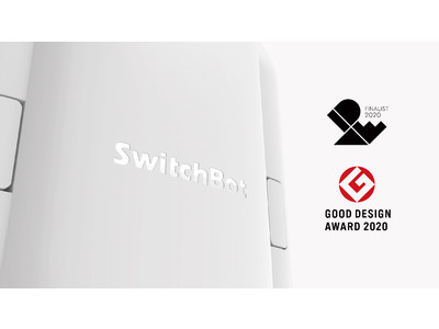 今あるカーテンをワンタッチでスマートに！「SwitchBotカーテン」が2020年度グッドデザイン賞を受賞