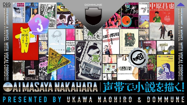 Konel���F�쒼�G��DOMMUNE�n���̃v���W�F�N�g�EAI��������u���тŏ�����`���I�v�ɃN���G�C�e�B�u�p�[�g�i�[�Ƃ��ĎQ��