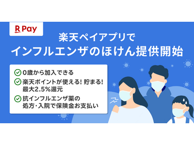 �y�V�y�C�����g�Ɗy�V���z�Z���ی��A�u�y�V�y�C�v�A�v���Łu�C���t���G���U�̂ق���v��񋟊J�n