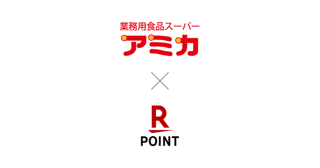 「楽天ポイントカード」、東海エリアを中心に展開する業務用食品スーパー「アミカ」の全店舗で利用可能に