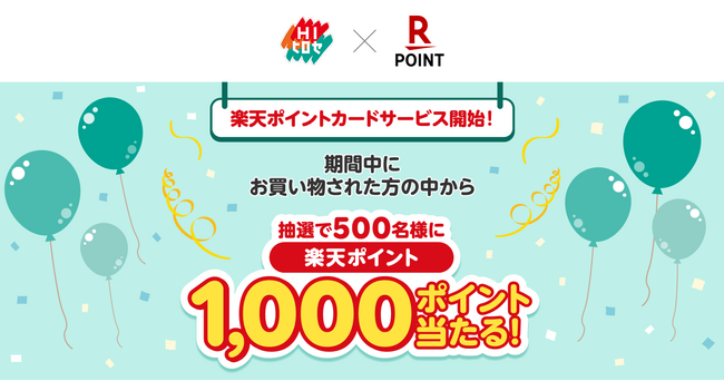 「楽天ポイントカード」、九州を中心に展開するホームセンター「ＨＩヒロセ」「ＯＫホーム＆ガーデン」などの全店舗で利用可能に