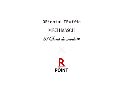 「楽天ポイントカード」、ダブルエーが展開する「ORiental TRaffic」「MISCH MASCH」「31 Sons de mode」など130店舗で利用可能に