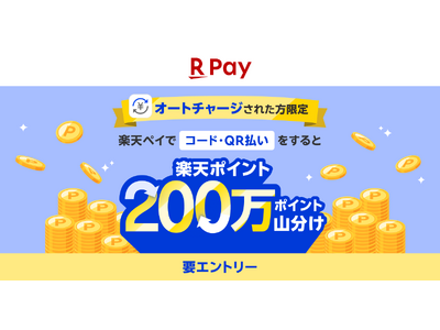 �u�y�V�y�C�v�A�u�y�V�y�C�c���v�̃I�[�g�`���[�W�@�\�𗘗p�����l����I�u�y�V�|�C���g�v200���|�C���g���R��������L�����y�[�������{
