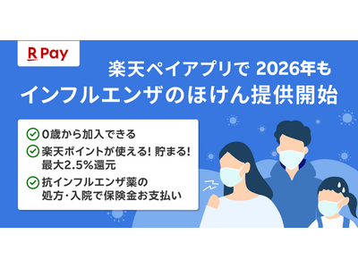 �u�y�V�y�C�v�A�v���A2026�N�u�C���t���G���U�̂ق���v��񋟊J�n