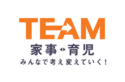 こどもりびんぐが子育て層の知りたい！読みたい！コンテンツを制作　東京都のWebサイト「TEAM家事・育児」