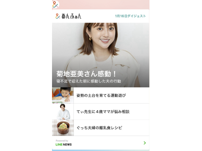 Web���f�B�A�u&����ӂ���v���uLINE�A�J�E���g���f�B�A�v�Ƃ��ċL���z�M���X�^�[�g