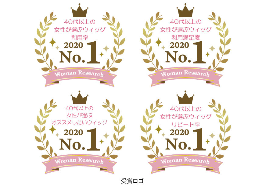 40代以上の女性が選ぶ、ウィッグランキング　利用率第1位は「フォンテーヌ」、満足度第1位は「レディース アートネイチャー」、オススメ率第1位は「プリシラ」、リピート率第1位は「ハイネット」