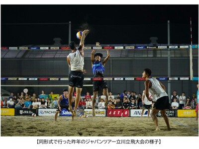 次世代とトップアスリートの競演 「アクティオエキシビションマッチ ビーチバレーボール立川立飛」を応援