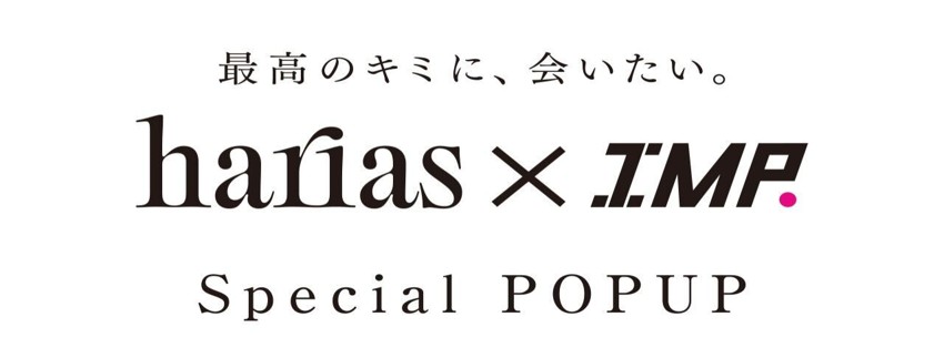 IMP.の等身大パネルが登場！HARIASとIMP.の魅力が詰まったPOP UPを2月7日（金）～2月9日（日）の3日間限定で渋谷にて開催