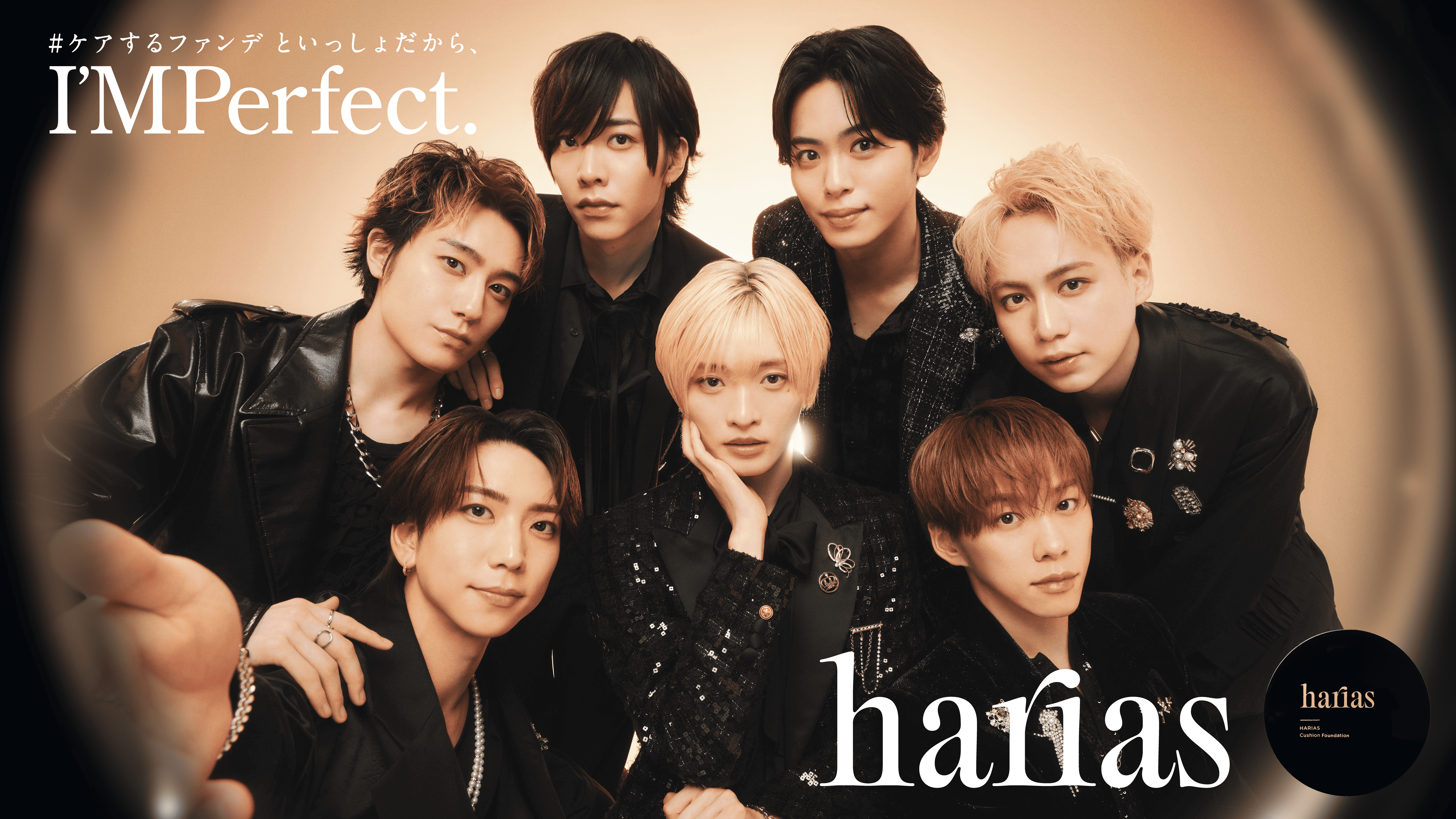 IMP.が出演する「HARIAS」の新CMが公開！楽曲「CARAMEL」に乗せて、「I’MPerfect.」なHARIASの世界観をお届け