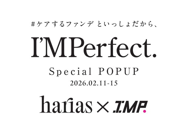 HARIAS製品とIMP.の魅力に触れる 「I’MPerfect. Special POPUP」をZeroBase渋谷にて、2月11日（水）～15日（日）の5日間開催決定！