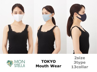 《完全日本製マスク》洗えるマスク【東京マウスウェア】の追加販売が決定。これからの時期にピッタリな銀ナノ抗菌タイプも登場