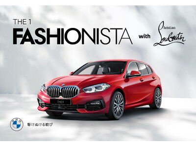 限定車BMW 118i Fashionistaの発売を記念し、成約記念品にクリスチャン ルブタン製の限定品バッグとチャームを提供
