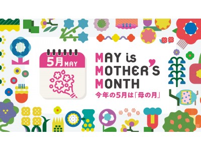 今年、「母の日」は「母の月」へ。MAY is MOTHERʻs MONTH スタート ～ “三密”・“配送の混乱”回避に、花業界も協力