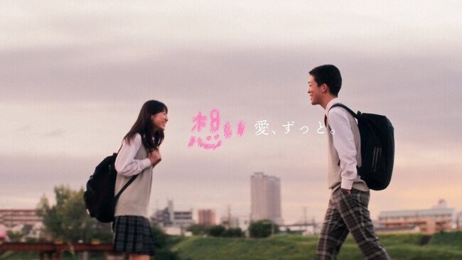 俳優　坂東龍汰さんがダスキンの『想い』を伝える ダスキンの新WEBCM『想い愛、ずっと。』篇 11月21日（金）から公式YouTubeで公開