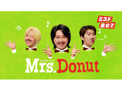 �y�~�X�^�[�h�[�i�c�z�VTVCM�uMrs. Donut�v��8��7��(��)������f�J�n