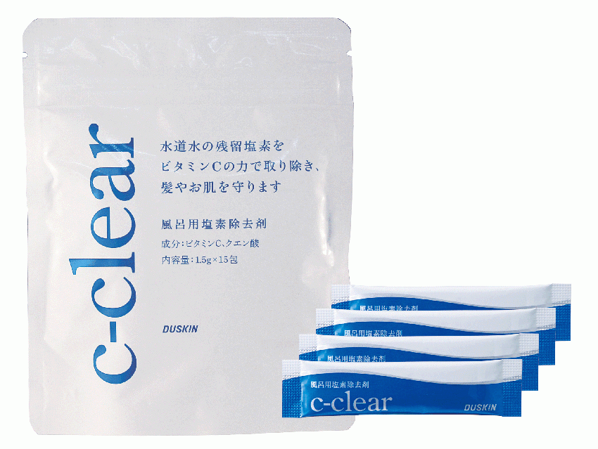 ダスキン「風呂用塩素除去剤c-clear」6月1日(月)より全国で販売開始