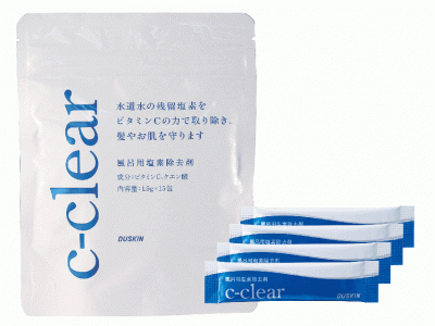 ダスキン「風呂用塩素除去剤c-clear」6月1日(月)より全国で販売開始